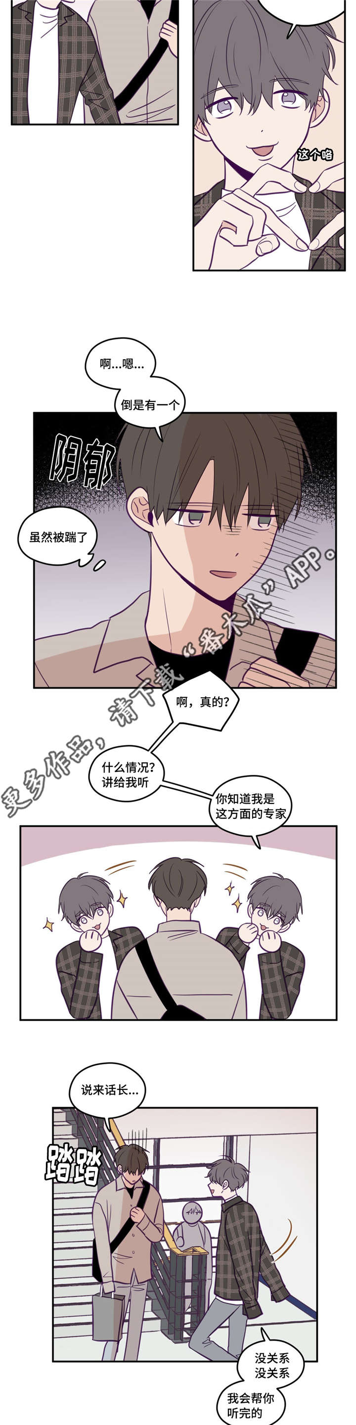 《秘密照片》漫画最新章节第34章：我喜欢你免费下拉式在线观看章节第【2】张图片