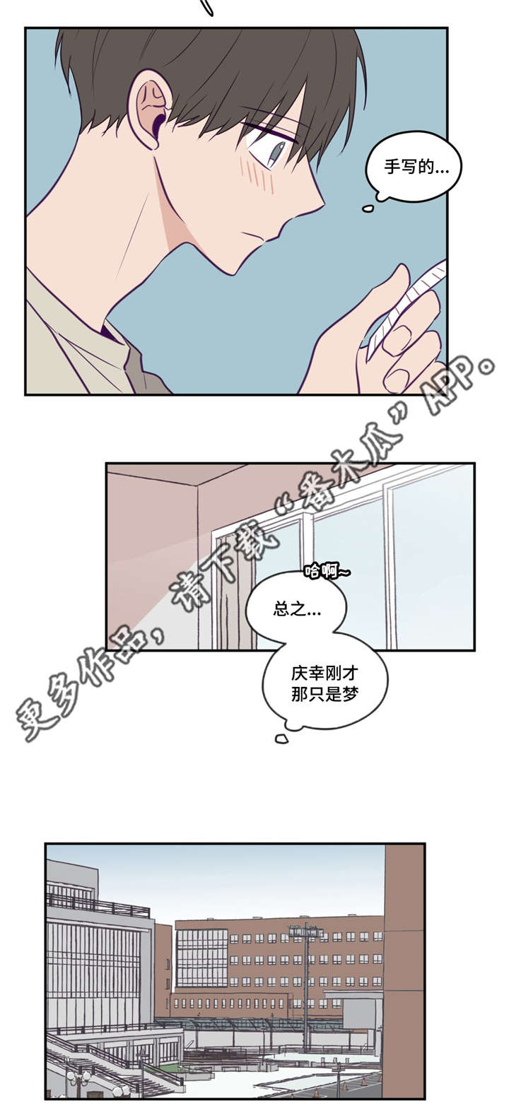 《秘密照片》漫画最新章节第34章：我喜欢你免费下拉式在线观看章节第【5】张图片