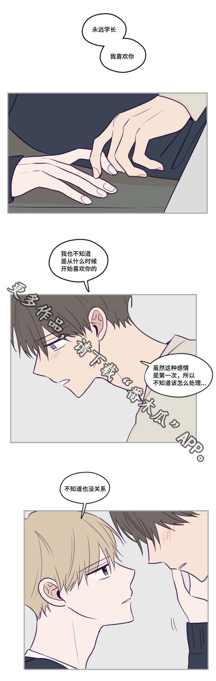 《秘密照片》漫画最新章节第34章：我喜欢你免费下拉式在线观看章节第【10】张图片