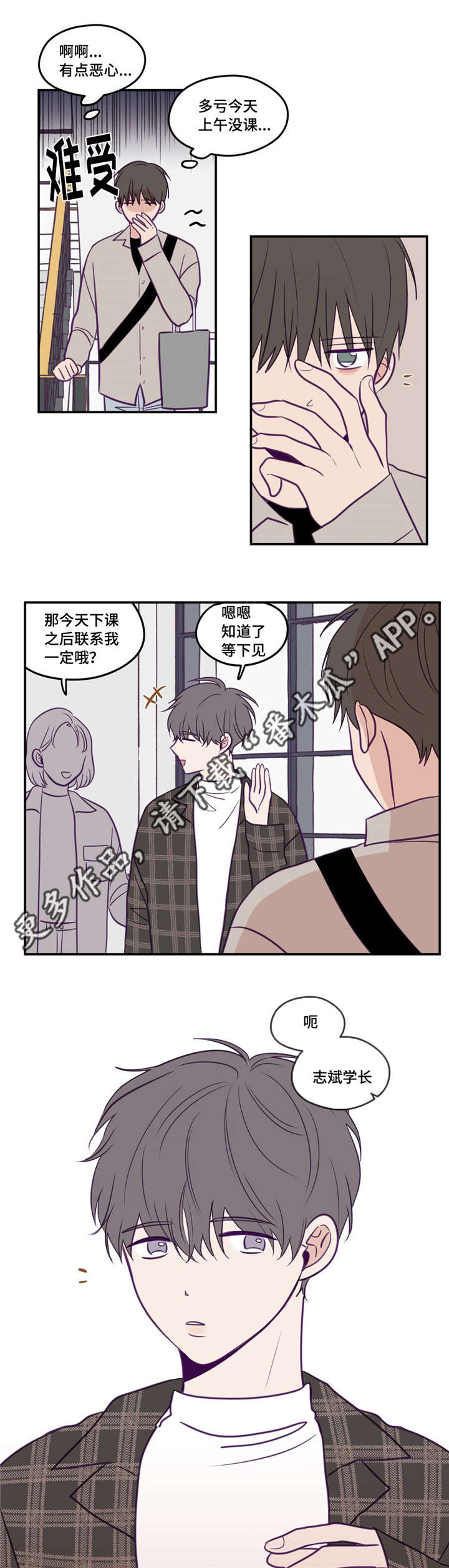 《秘密照片》漫画最新章节第34章：我喜欢你免费下拉式在线观看章节第【4】张图片