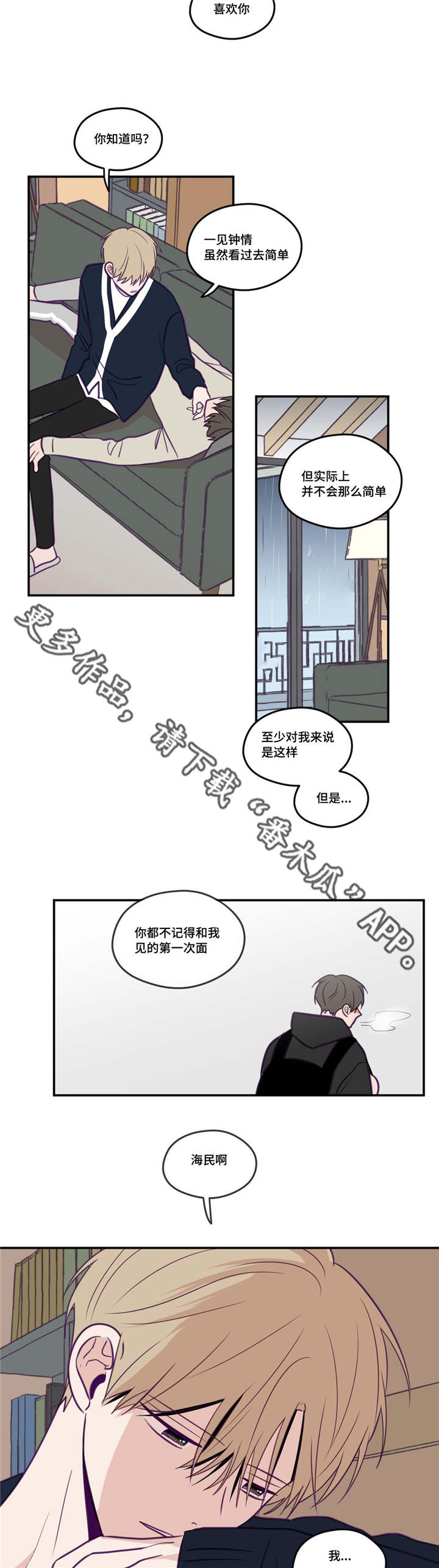 《秘密照片》漫画最新章节第34章：我喜欢你免费下拉式在线观看章节第【13】张图片