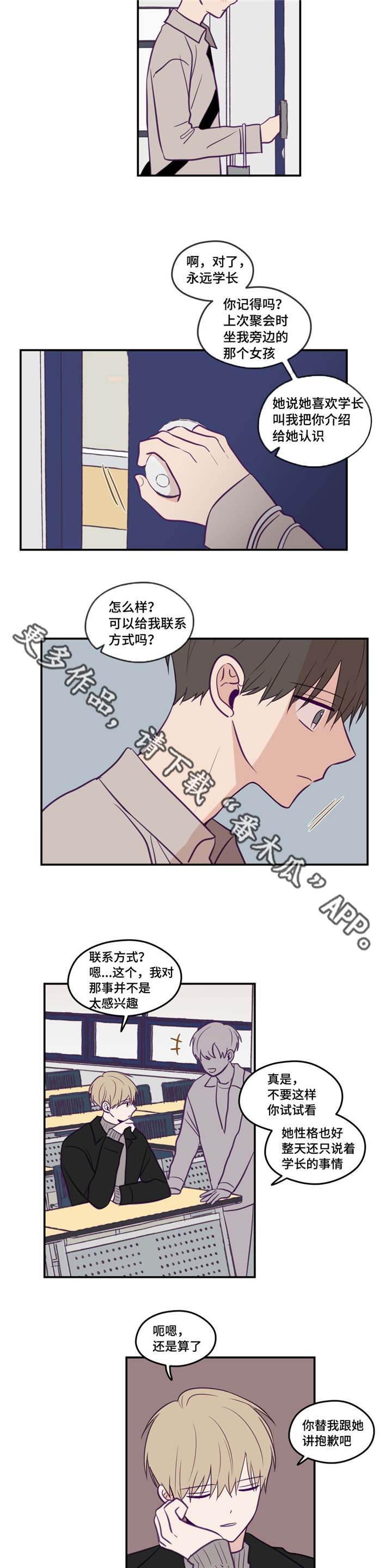 《秘密照片》漫画最新章节第35章：只要努力免费下拉式在线观看章节第【3】张图片