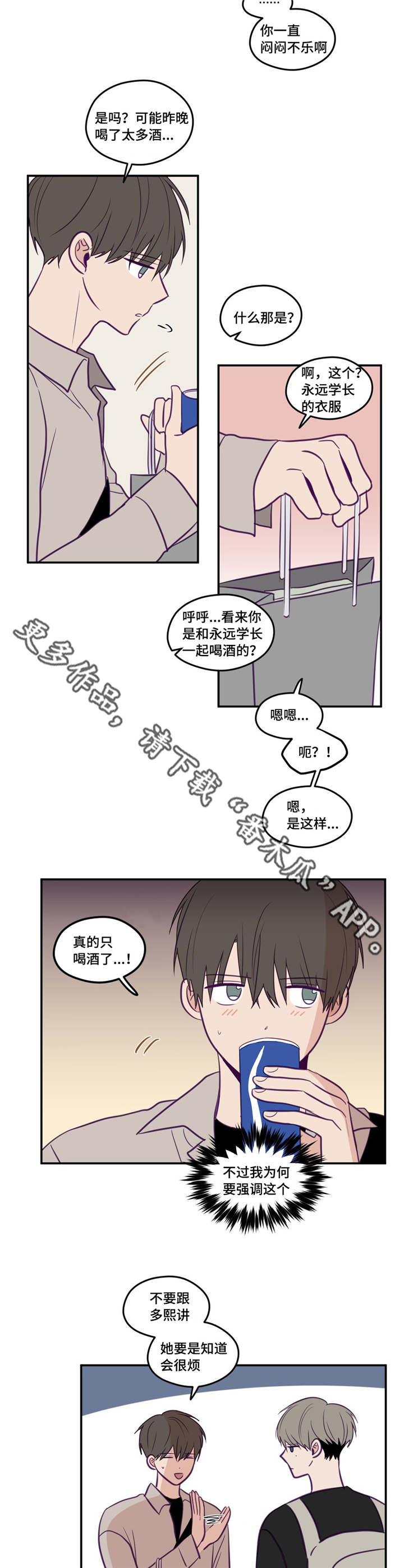 《秘密照片》漫画最新章节第35章：只要努力免费下拉式在线观看章节第【6】张图片