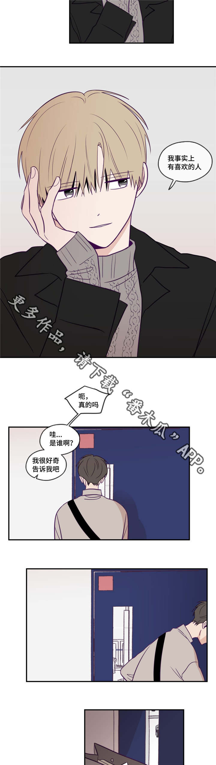 《秘密照片》漫画最新章节第35章：只要努力免费下拉式在线观看章节第【2】张图片