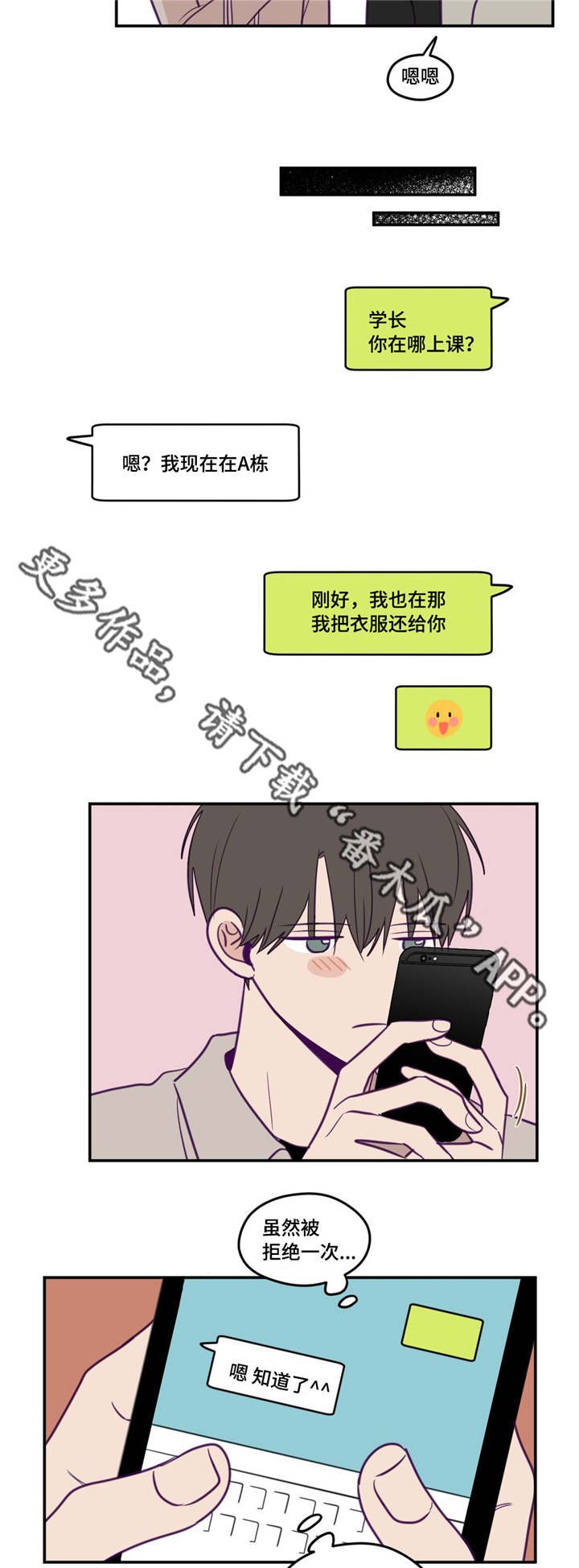 《秘密照片》漫画最新章节第35章：只要努力免费下拉式在线观看章节第【5】张图片