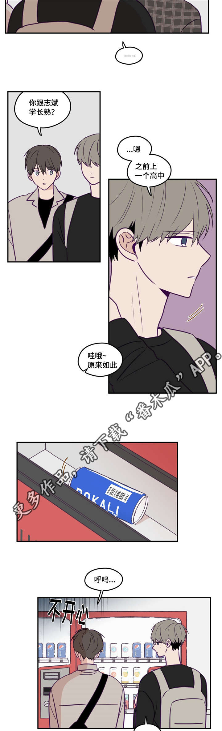 《秘密照片》漫画最新章节第35章：只要努力免费下拉式在线观看章节第【7】张图片