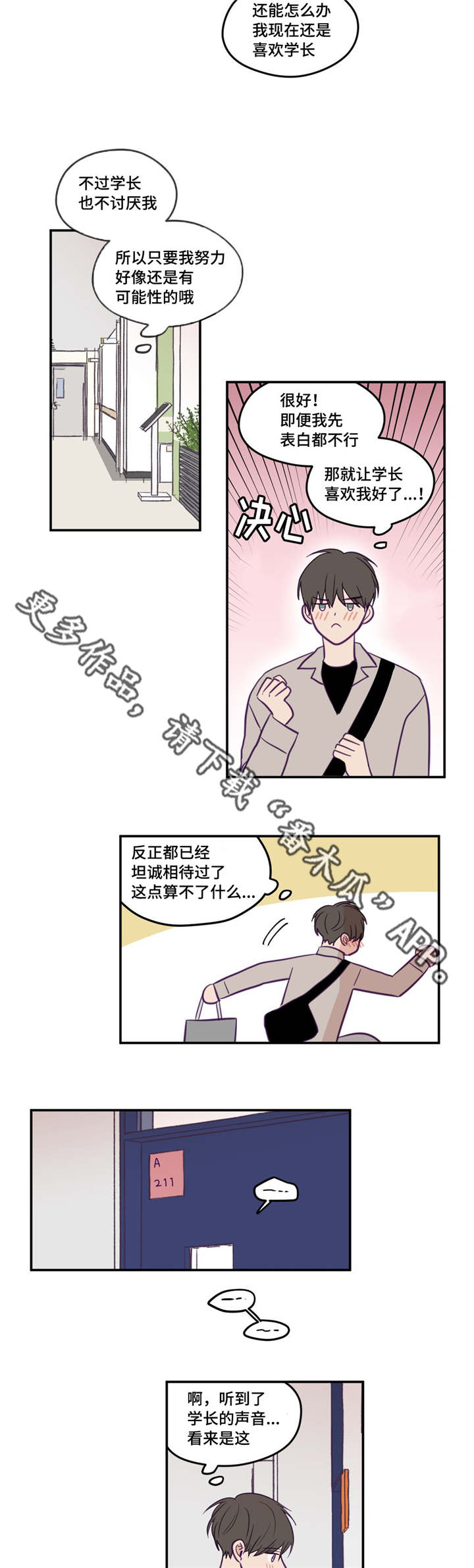 《秘密照片》漫画最新章节第35章：只要努力免费下拉式在线观看章节第【4】张图片