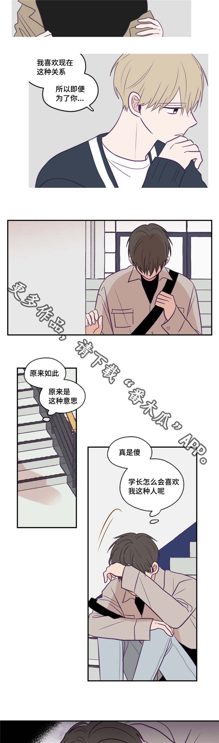 《秘密照片》漫画最新章节第36章：有心上人免费下拉式在线观看章节第【13】张图片