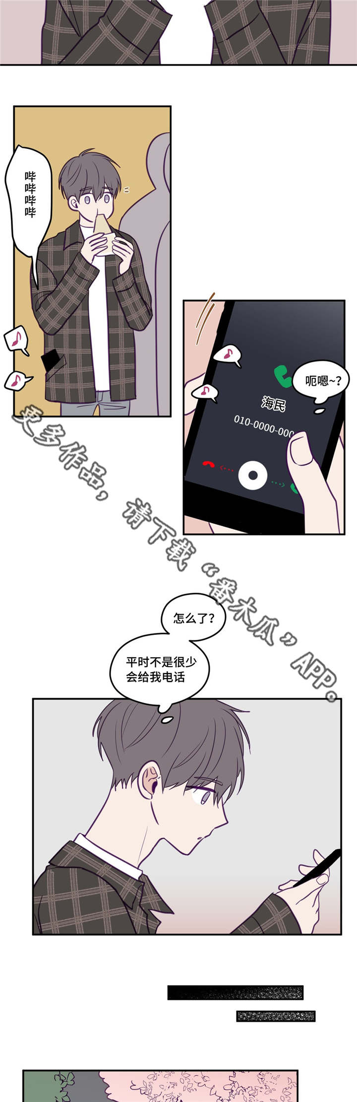 《秘密照片》漫画最新章节第36章：有心上人免费下拉式在线观看章节第【10】张图片