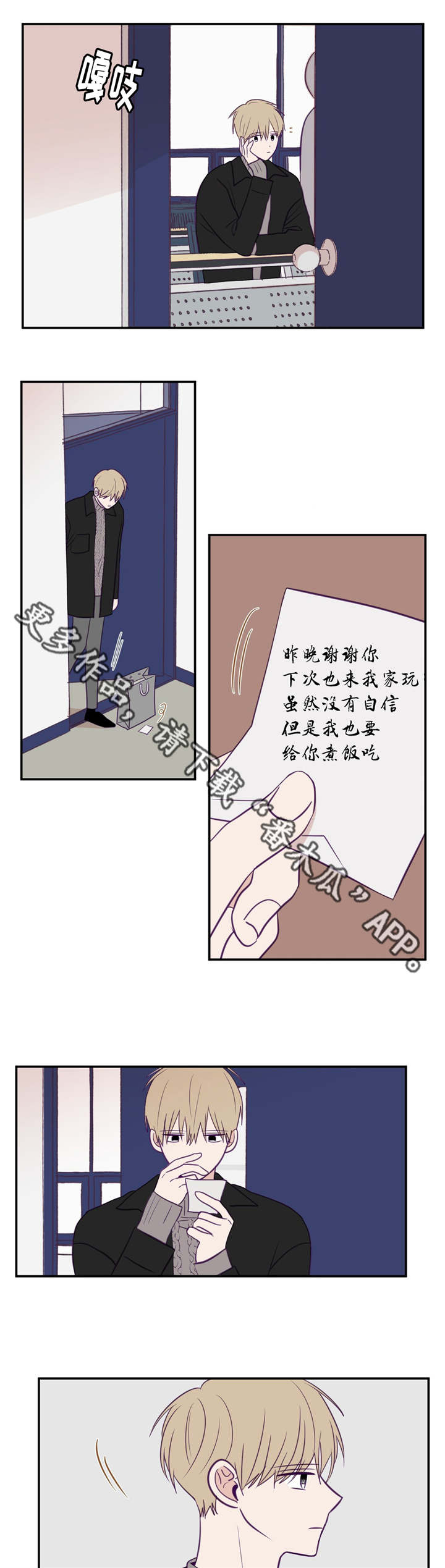 《秘密照片》漫画最新章节第36章：有心上人免费下拉式在线观看章节第【15】张图片