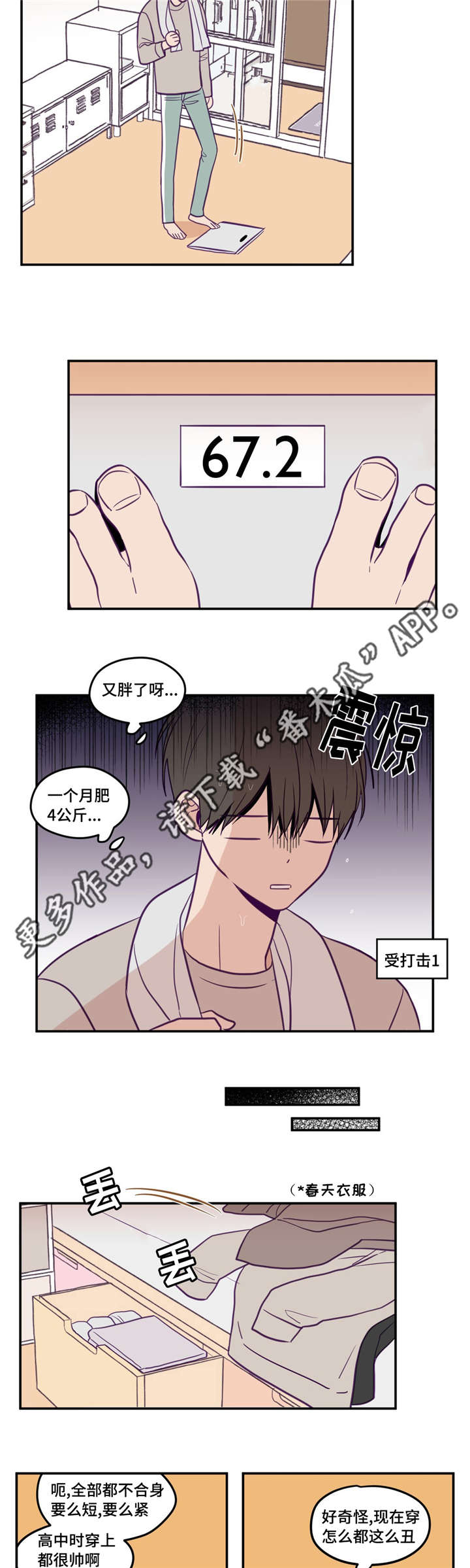 《秘密照片》漫画最新章节第37章：很有人气免费下拉式在线观看章节第【4】张图片