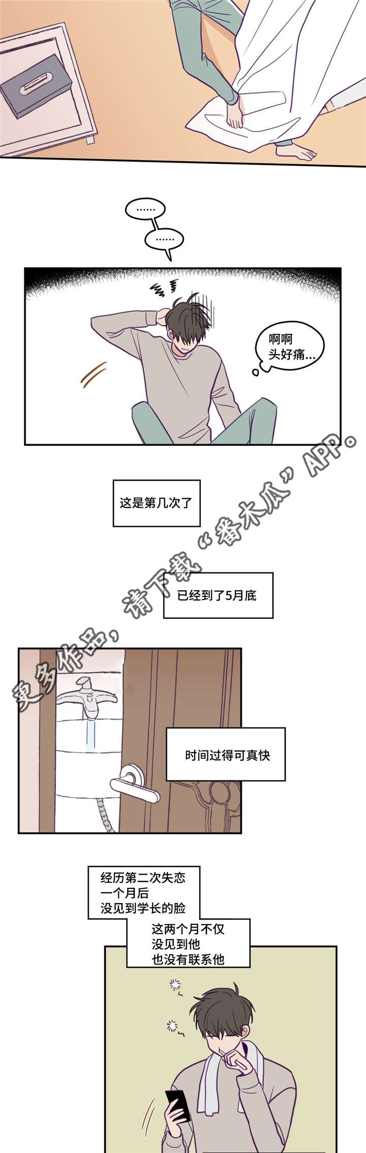 《秘密照片》漫画最新章节第37章：很有人气免费下拉式在线观看章节第【6】张图片