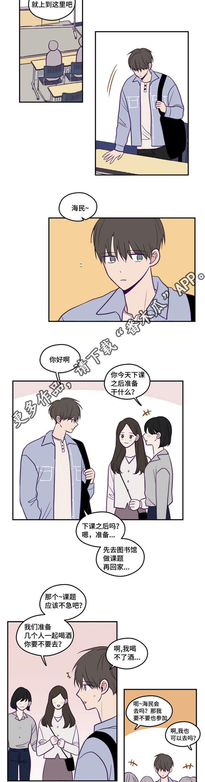 《秘密照片》漫画最新章节第37章：很有人气免费下拉式在线观看章节第【2】张图片