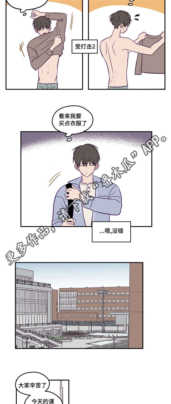 《秘密照片》漫画最新章节第37章：很有人气免费下拉式在线观看章节第【3】张图片