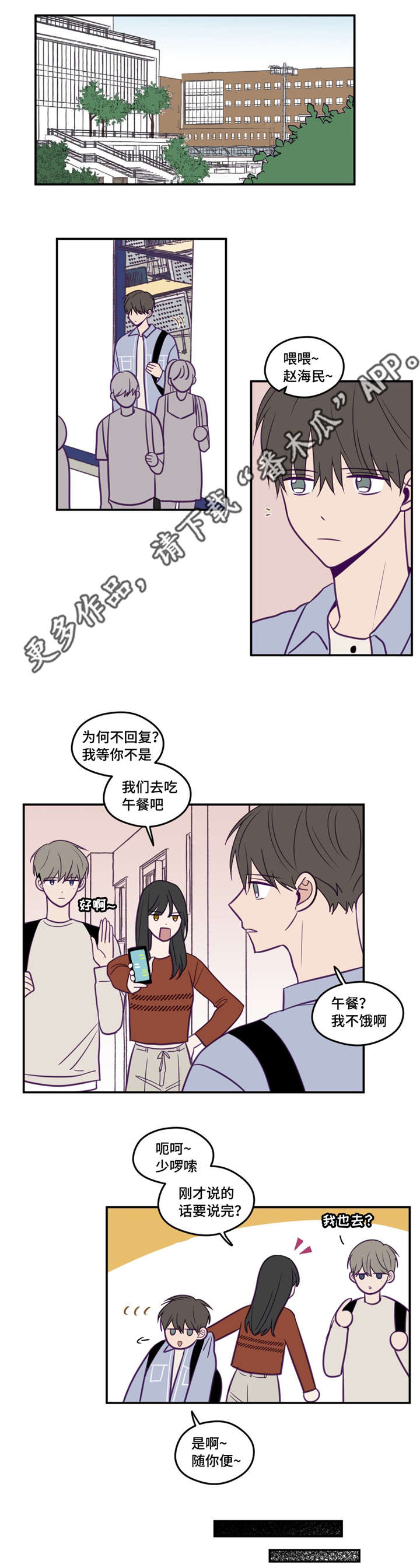 《秘密照片》漫画最新章节第39章：很无语吧免费下拉式在线观看章节第【11】张图片