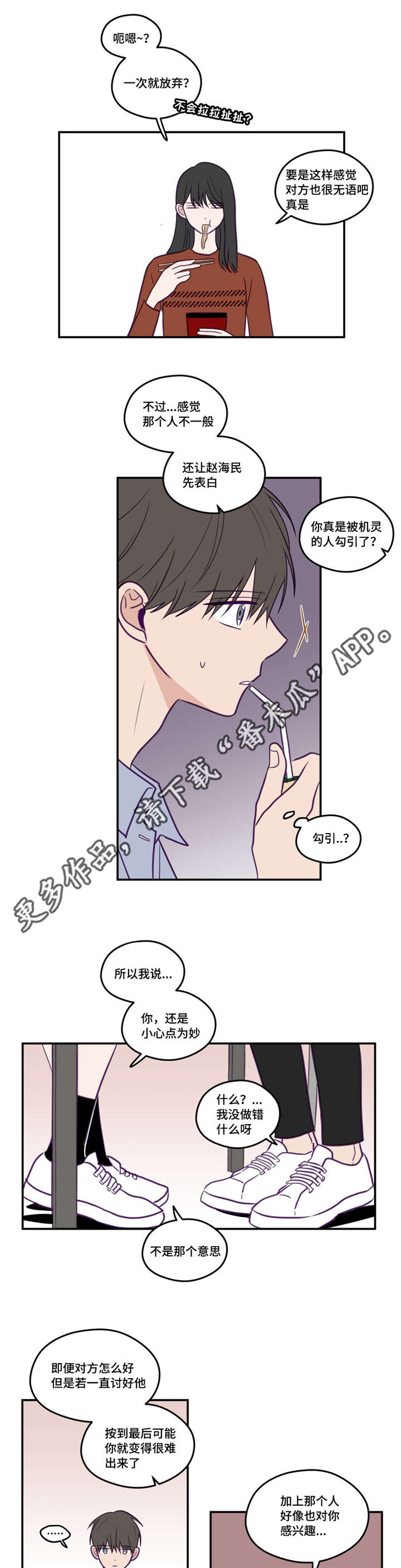 《秘密照片》漫画最新章节第39章：很无语吧免费下拉式在线观看章节第【5】张图片