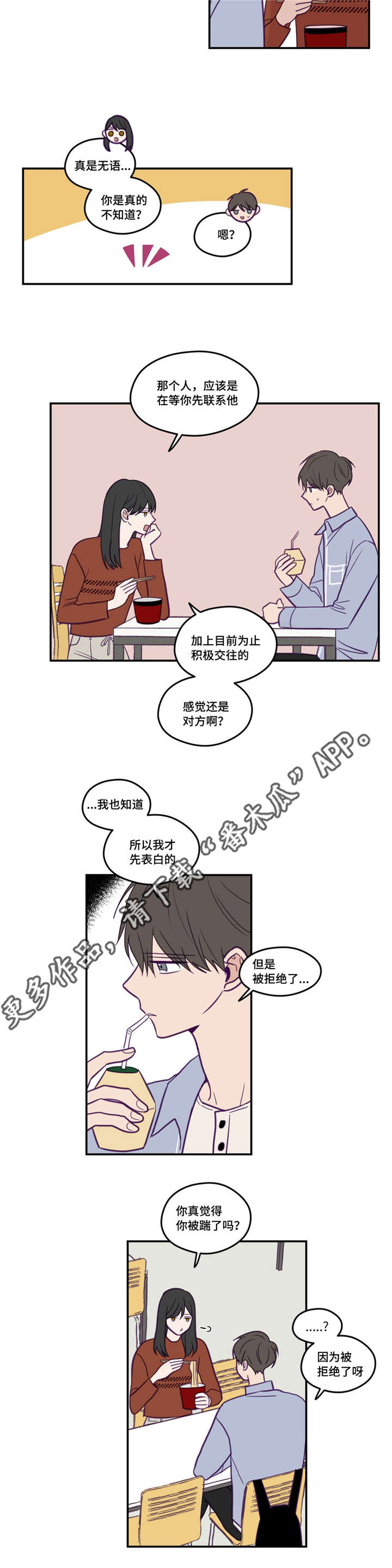 《秘密照片》漫画最新章节第39章：很无语吧免费下拉式在线观看章节第【6】张图片