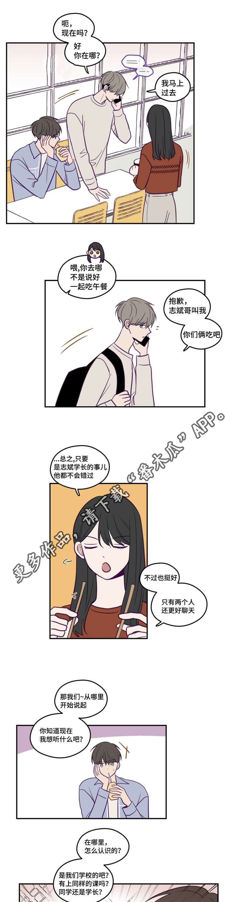 《秘密照片》漫画最新章节第39章：很无语吧免费下拉式在线观看章节第【8】张图片