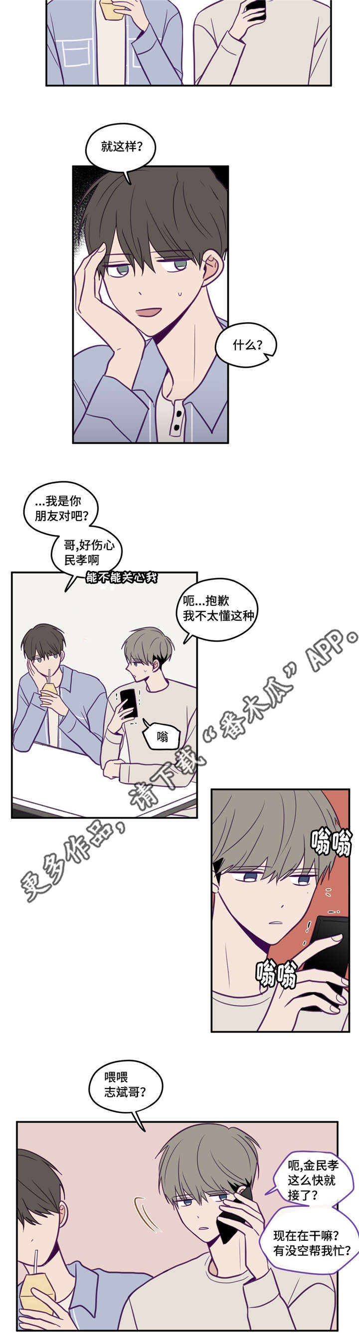 《秘密照片》漫画最新章节第39章：很无语吧免费下拉式在线观看章节第【9】张图片