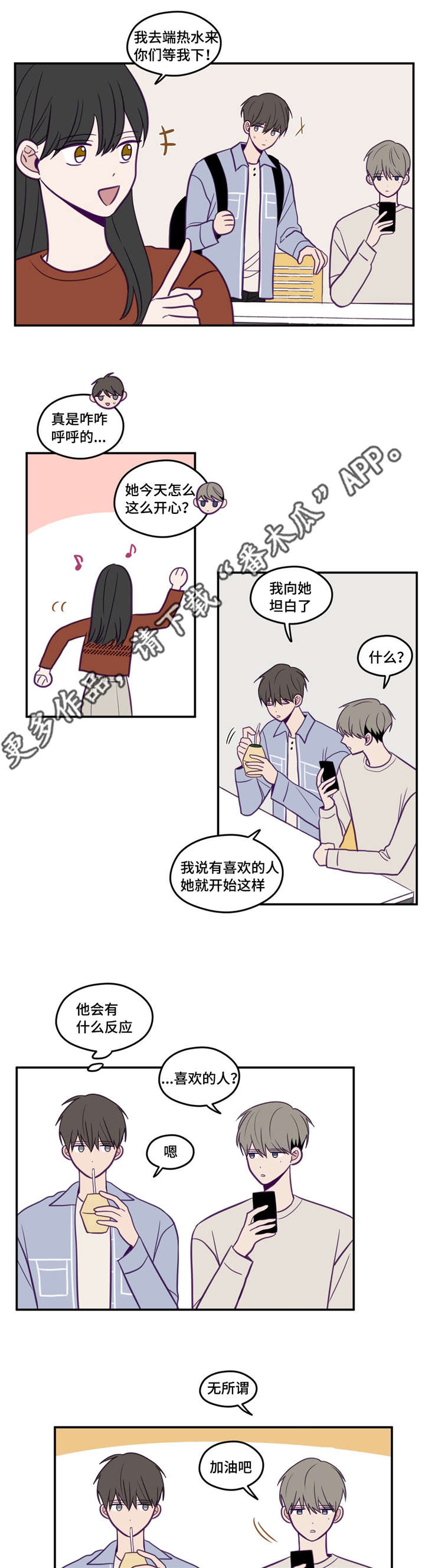 《秘密照片》漫画最新章节第39章：很无语吧免费下拉式在线观看章节第【10】张图片