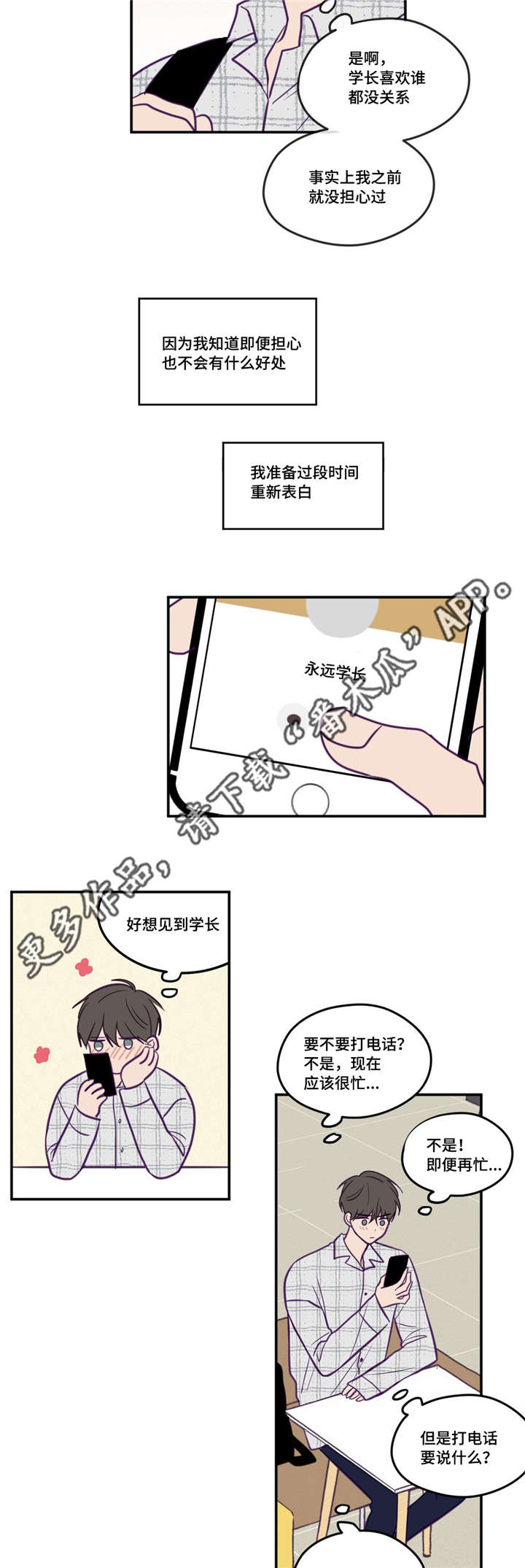 《秘密照片》漫画最新章节第43章：太美丽了免费下拉式在线观看章节第【11】张图片