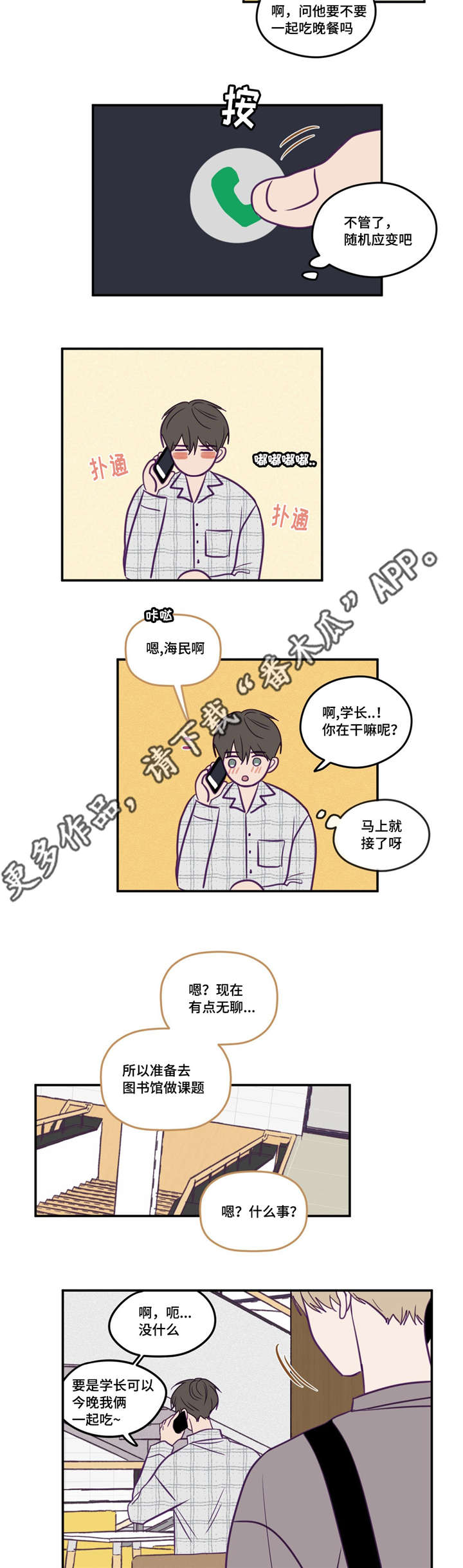 《秘密照片》漫画最新章节第43章：太美丽了免费下拉式在线观看章节第【10】张图片