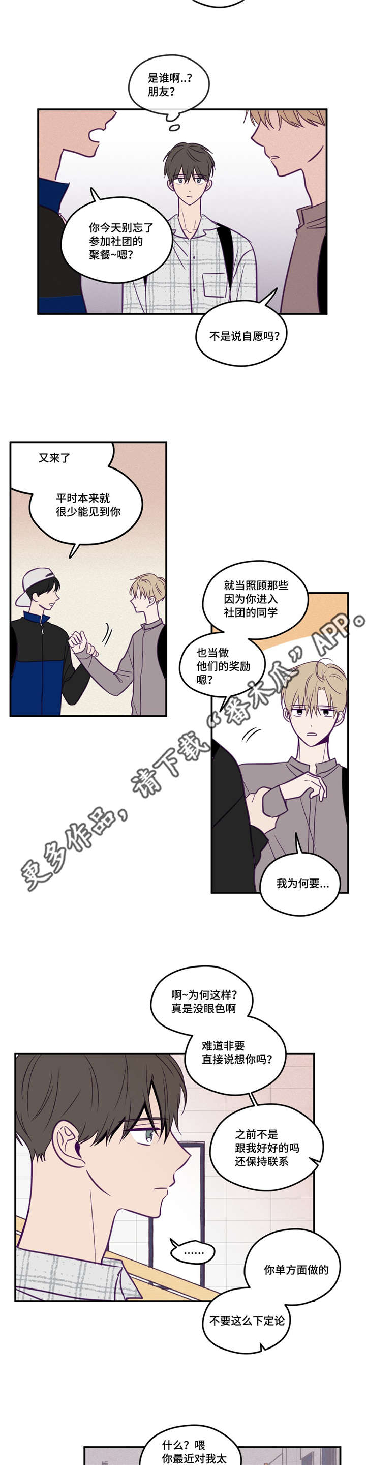 《秘密照片》漫画最新章节第43章：太美丽了免费下拉式在线观看章节第【6】张图片