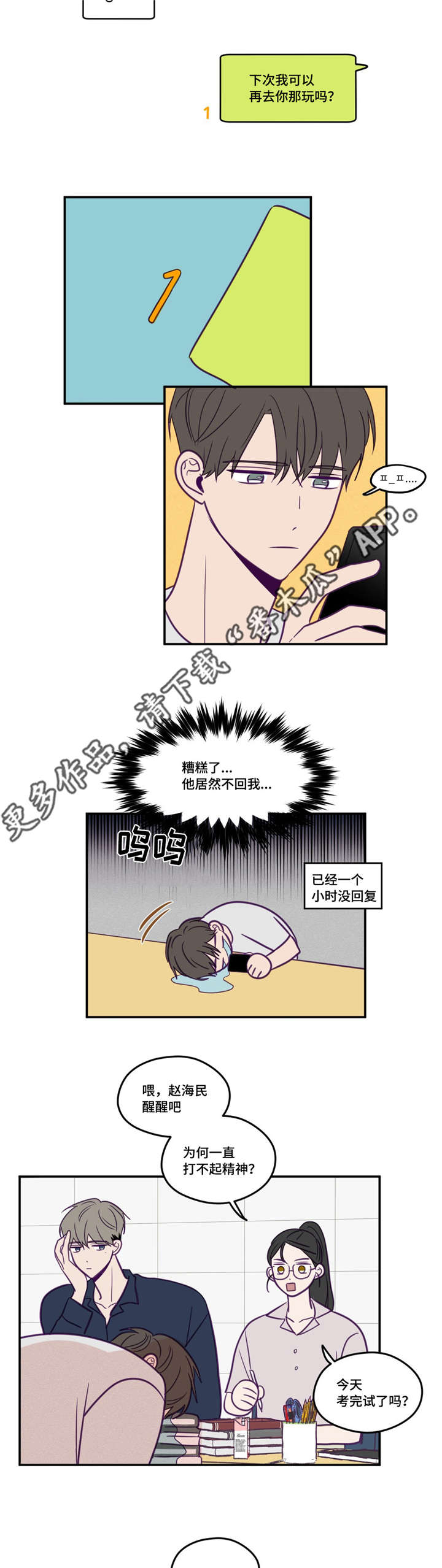 《秘密照片》漫画最新章节第46章：加入社团免费下拉式在线观看章节第【6】张图片