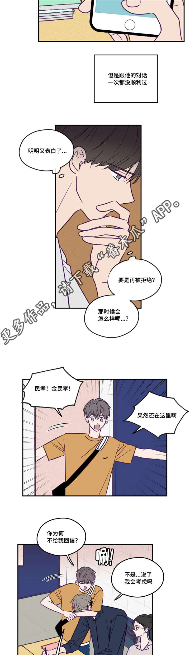 《秘密照片》漫画最新章节第46章：加入社团免费下拉式在线观看章节第【4】张图片