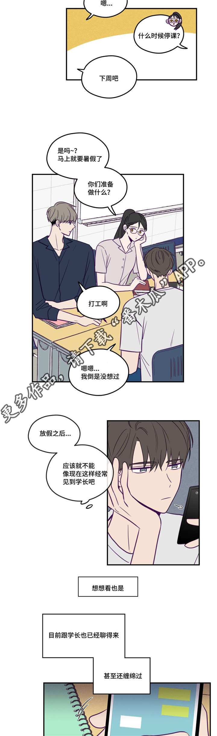 《秘密照片》漫画最新章节第46章：加入社团免费下拉式在线观看章节第【5】张图片