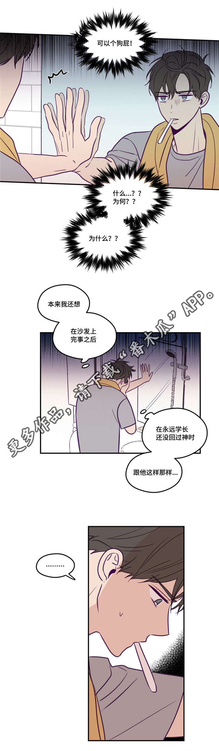 《秘密照片》漫画最新章节第46章：加入社团免费下拉式在线观看章节第【8】张图片