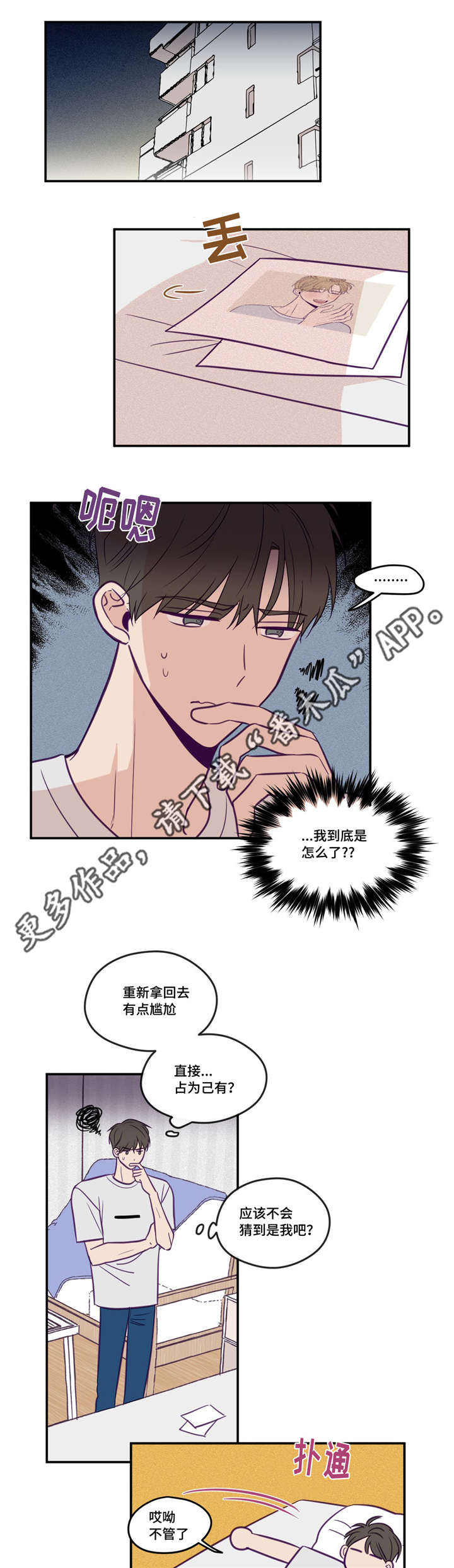 《秘密照片》漫画最新章节第47章：这么突然免费下拉式在线观看章节第【6】张图片