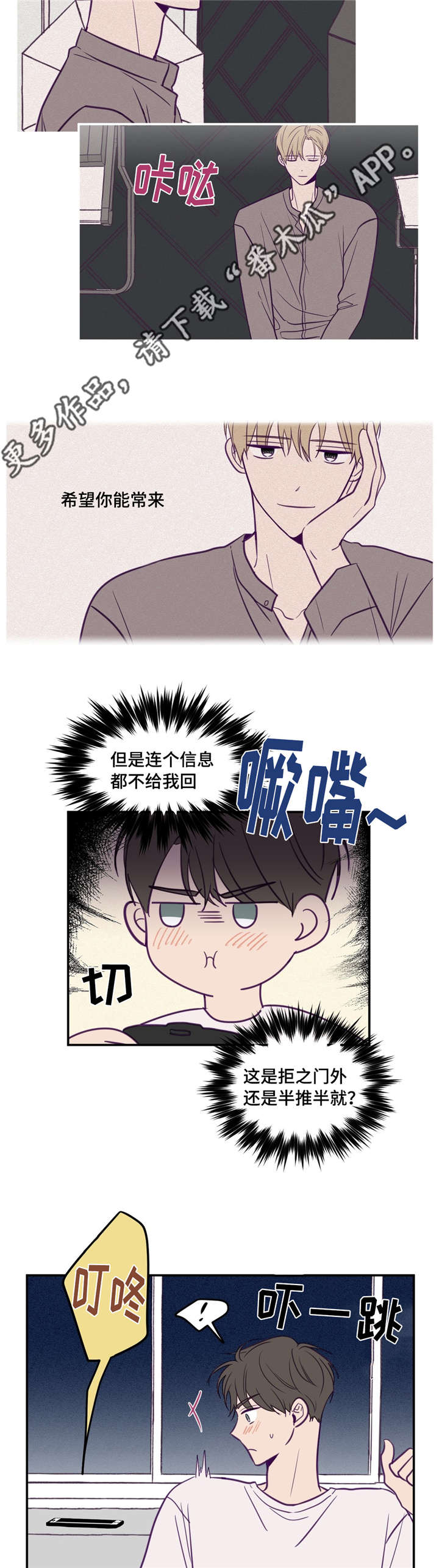 《秘密照片》漫画最新章节第47章：这么突然免费下拉式在线观看章节第【2】张图片