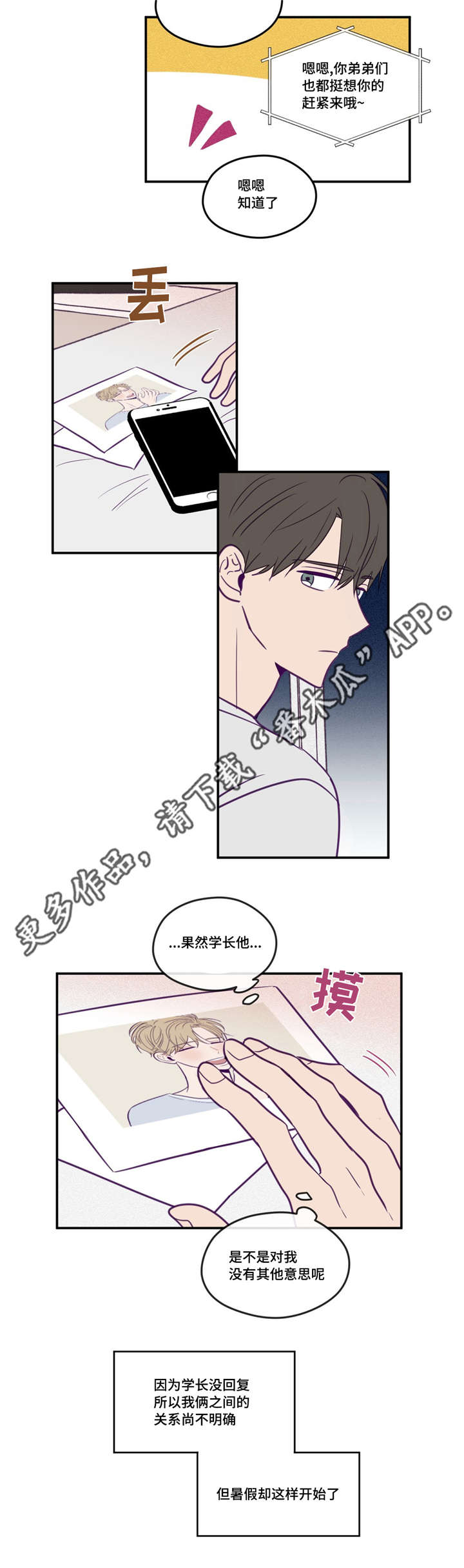 《秘密照片》漫画最新章节第47章：这么突然免费下拉式在线观看章节第【4】张图片