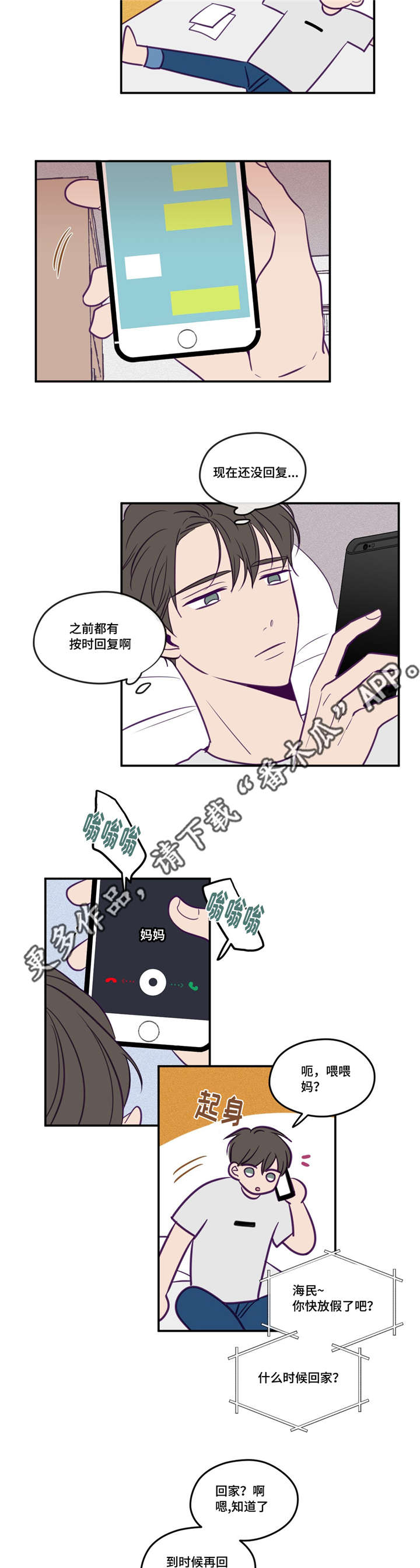 《秘密照片》漫画最新章节第47章：这么突然免费下拉式在线观看章节第【5】张图片