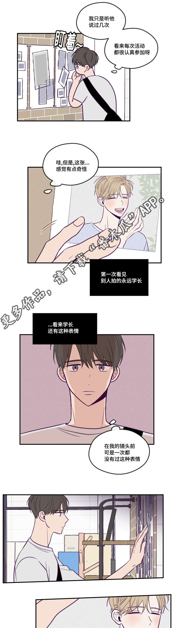 《秘密照片》漫画最新章节第47章：这么突然免费下拉式在线观看章节第【11】张图片