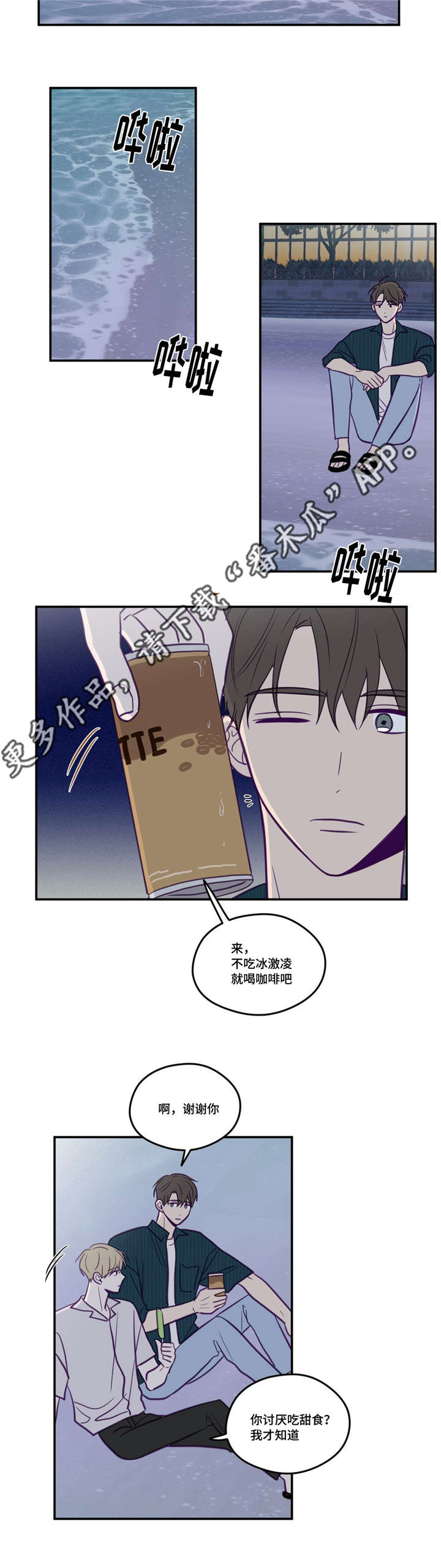 《秘密照片》漫画最新章节第48章：做我的人免费下拉式在线观看章节第【12】张图片