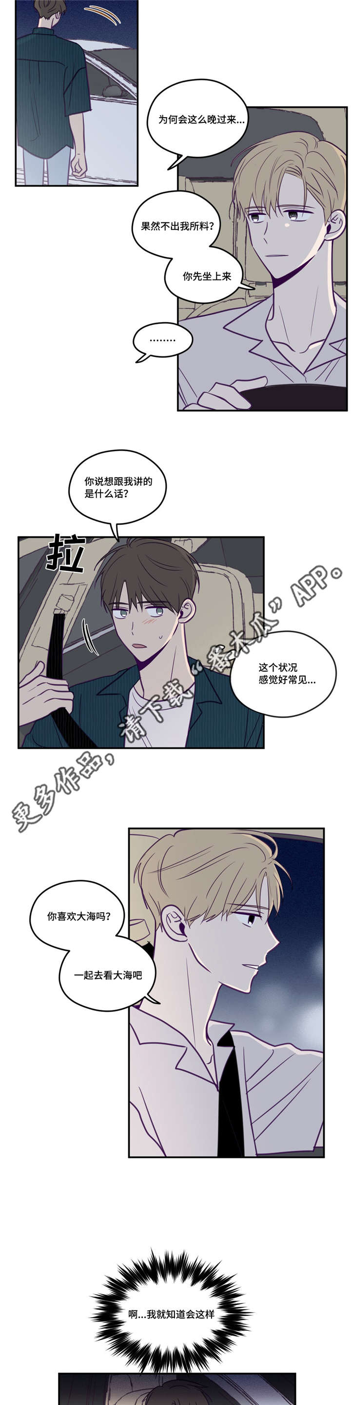 《秘密照片》漫画最新章节第48章：做我的人免费下拉式在线观看章节第【14】张图片