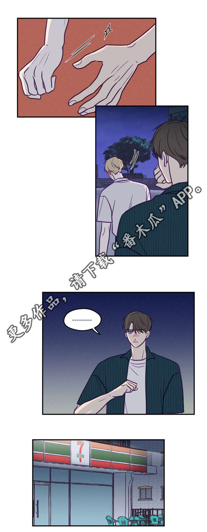 《秘密照片》漫画最新章节第49章：做决定吧免费下拉式在线观看章节第【2】张图片