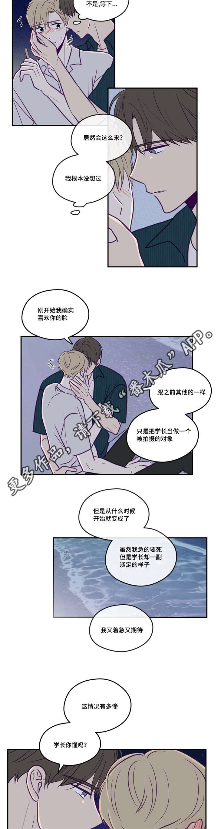 《秘密照片》漫画最新章节第49章：做决定吧免费下拉式在线观看章节第【8】张图片