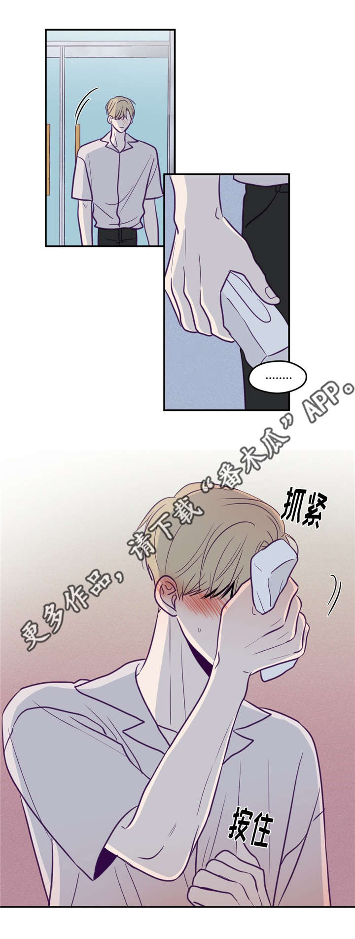 《秘密照片》漫画最新章节第49章：做决定吧免费下拉式在线观看章节第【1】张图片