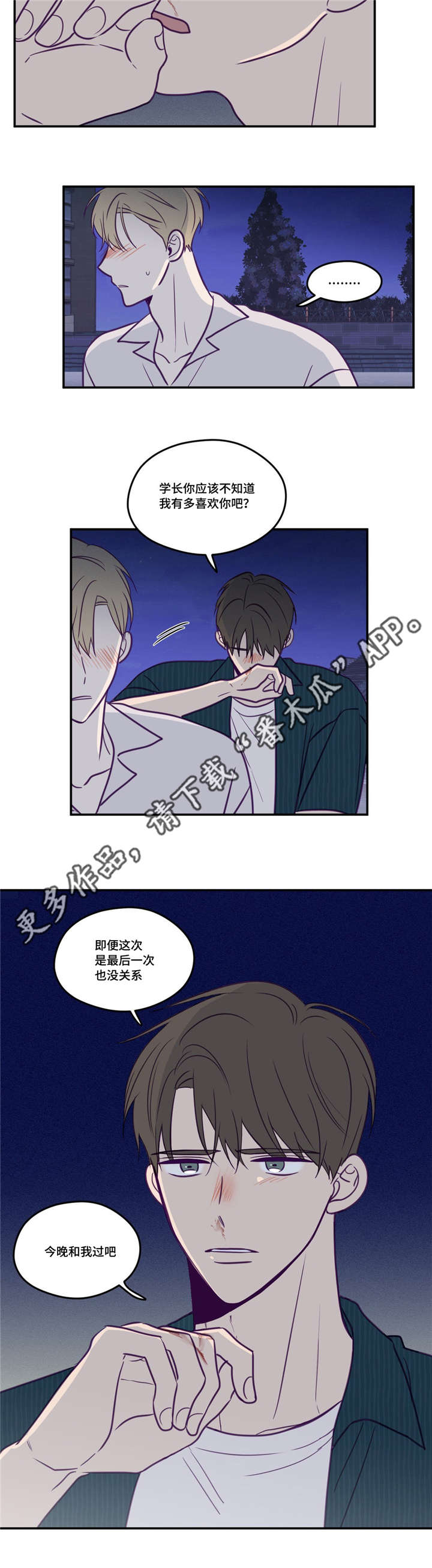 《秘密照片》漫画最新章节第49章：做决定吧免费下拉式在线观看章节第【3】张图片