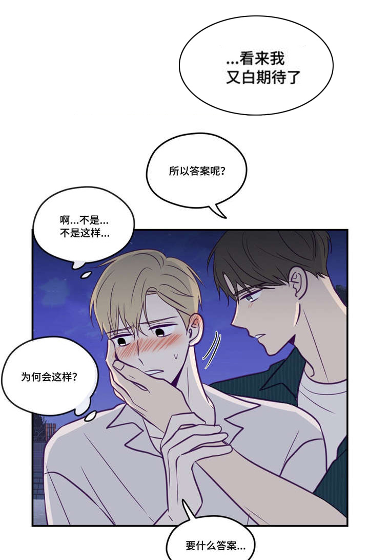 《秘密照片》漫画最新章节第49章：做决定吧免费下拉式在线观看章节第【6】张图片