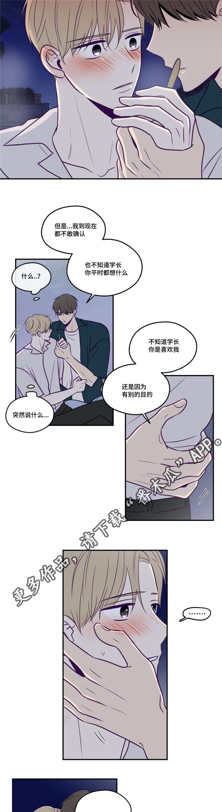 《秘密照片》漫画最新章节第49章：做决定吧免费下拉式在线观看章节第【9】张图片