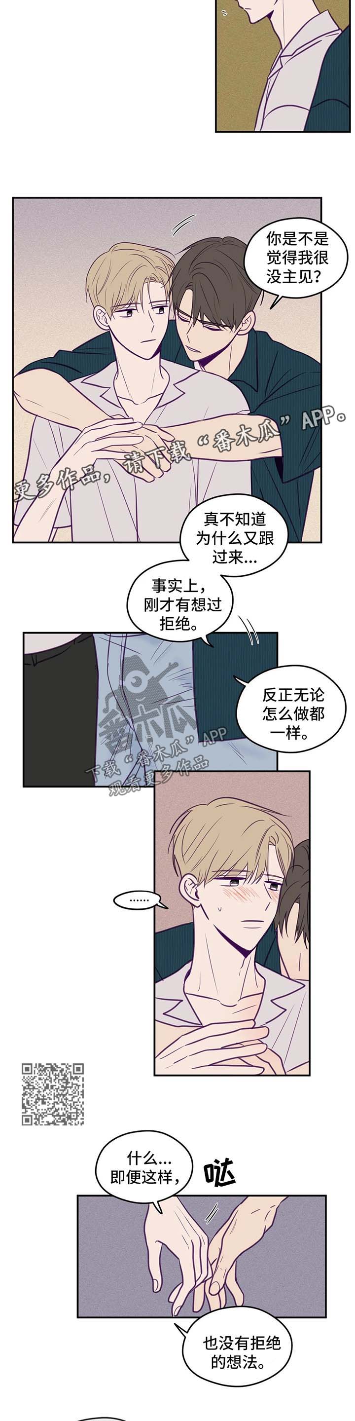 《秘密照片》漫画最新章节第50章：没有拒绝免费下拉式在线观看章节第【5】张图片