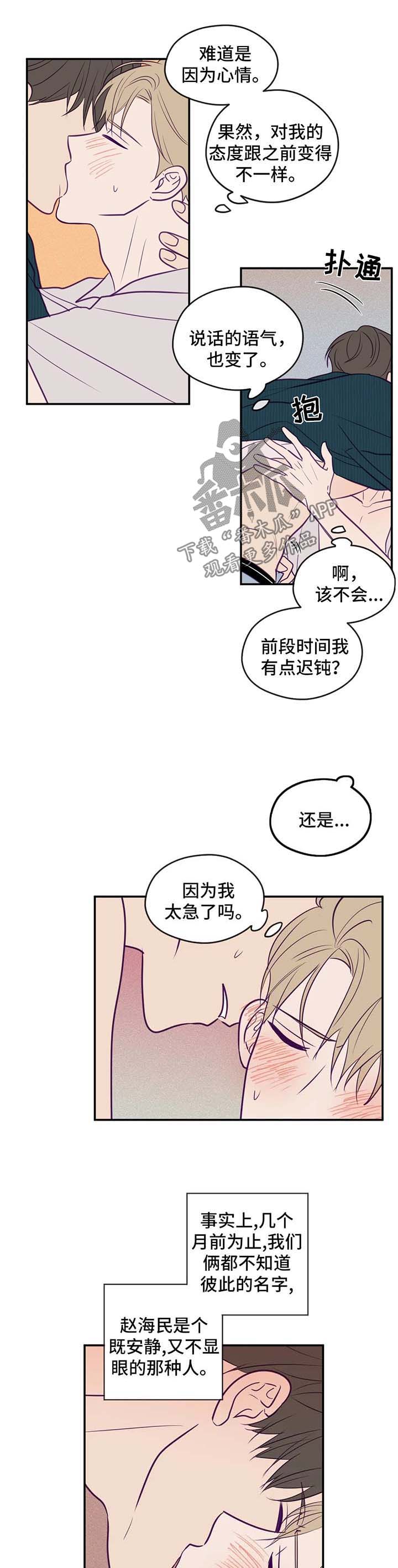 《秘密照片》漫画最新章节第50章：没有拒绝免费下拉式在线观看章节第【2】张图片