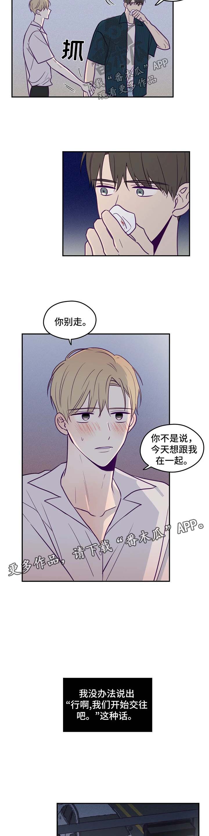 《秘密照片》漫画最新章节第50章：没有拒绝免费下拉式在线观看章节第【8】张图片