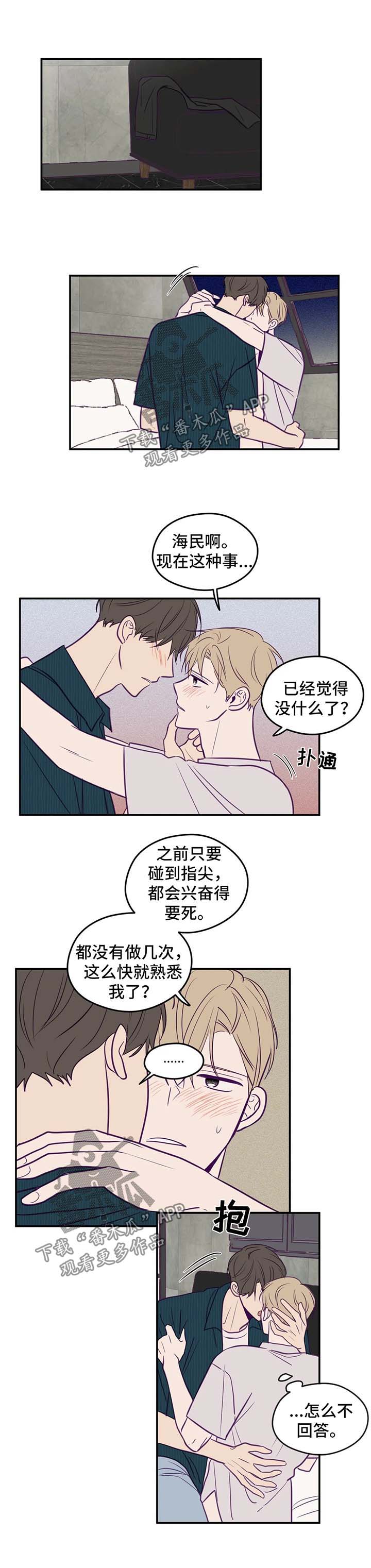 《秘密照片》漫画最新章节第50章：没有拒绝免费下拉式在线观看章节第【3】张图片