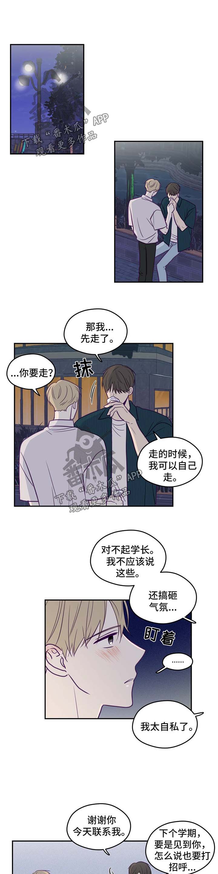 《秘密照片》漫画最新章节第50章：没有拒绝免费下拉式在线观看章节第【9】张图片