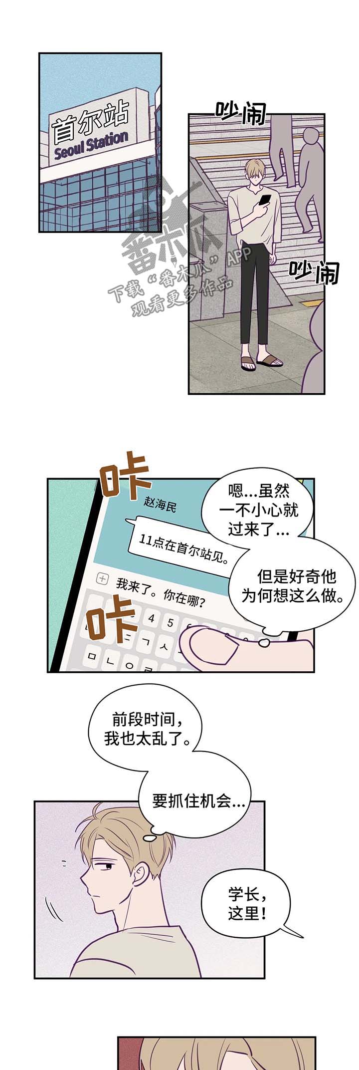 《秘密照片》漫画最新章节第51章：邀请免费下拉式在线观看章节第【3】张图片